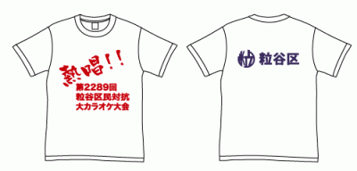 Tシャツイメージ