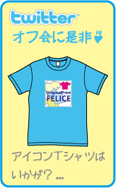 アイコンＴシャツ