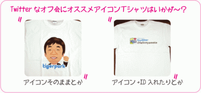 アイコンＴシャツ例\\\\\\\\\\\\\\\\\\\\\\\\\\\\\\