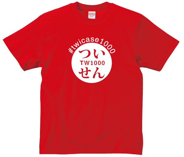 オリジナルtシャツ クラスtシャツ プリント 刺しゅうはフェリーチェ山手