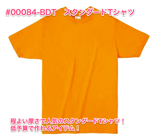 学割｜オリジナルプリントTシャツ フェリーチェ山手