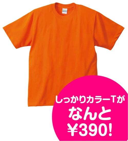 オリジナルTシャツ