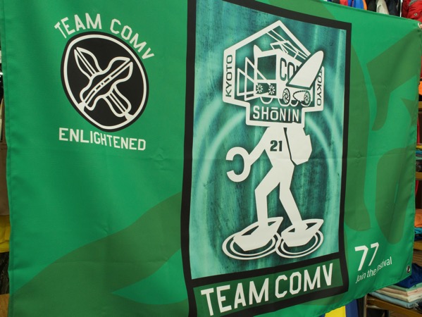TeamCOMV旗